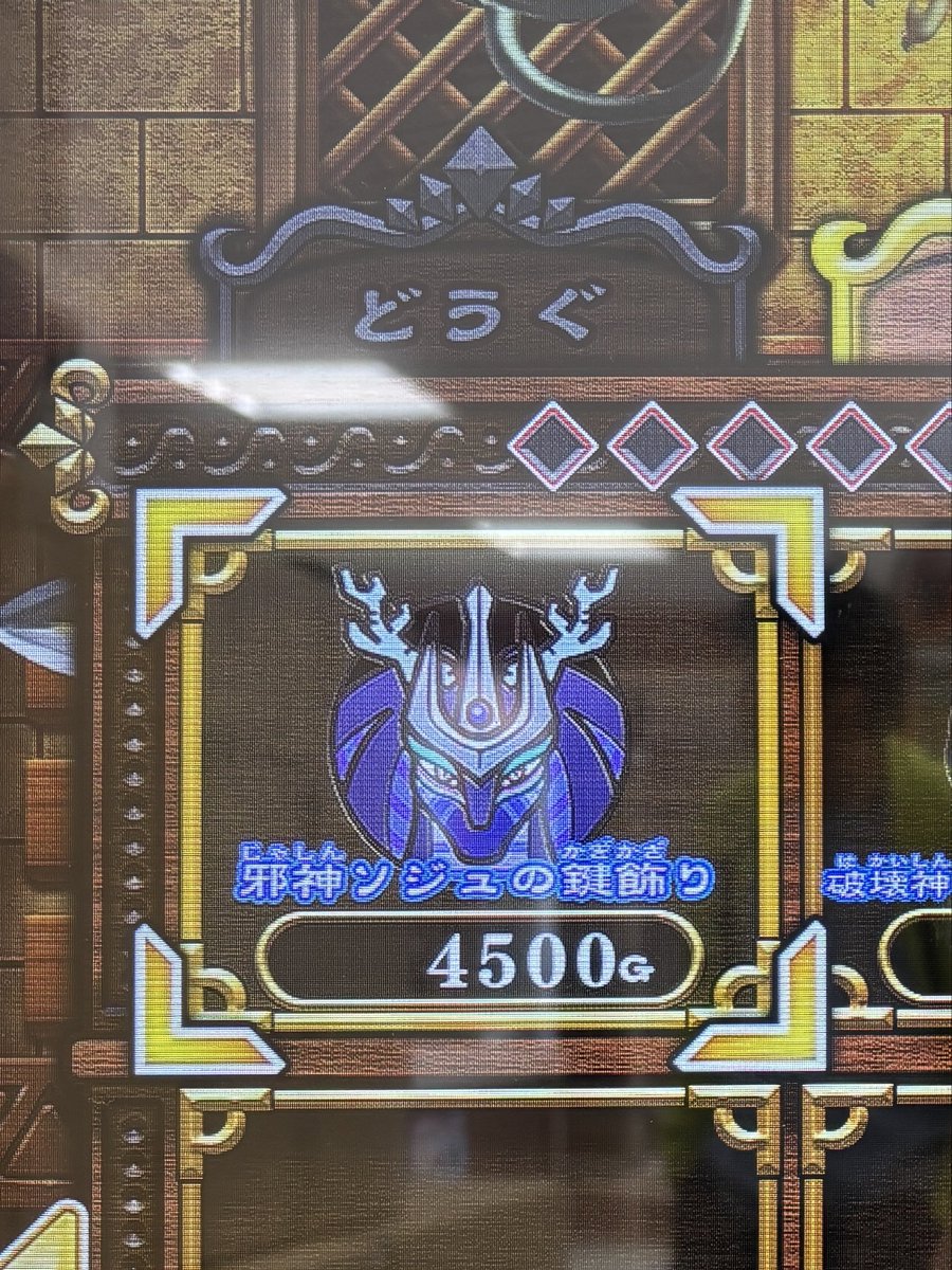 鍵飾り、全員います