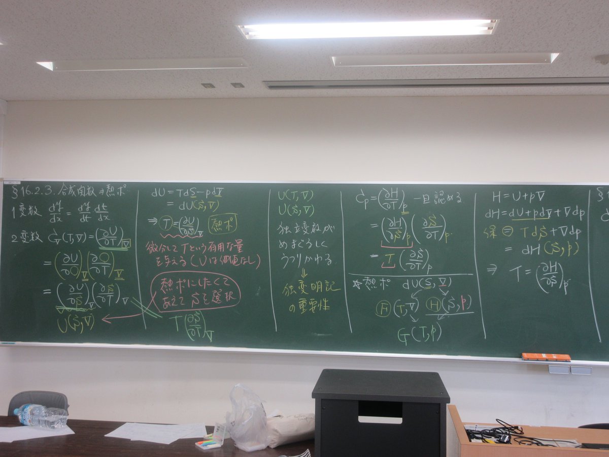 kngw_lecture's tweet image. 第5回1コマ目
#応用熱力学 #esys
＊ 熱容量の一般論 (一番好きな内容)
- 定圧・定容熱容量と固定独立変数
- 非理想気体効果
- Mayerの関係式
- 熱力学ポテンシャルと独立変数の変遷