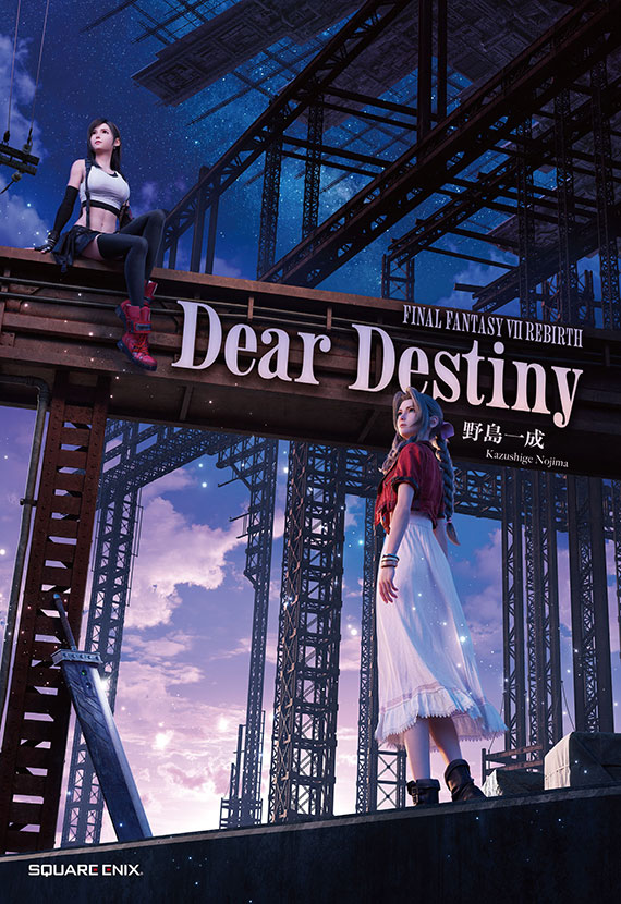 FF7：「小説 FINAL FANTASY VII REBIRTH Dear Destiny」2026年1月30日