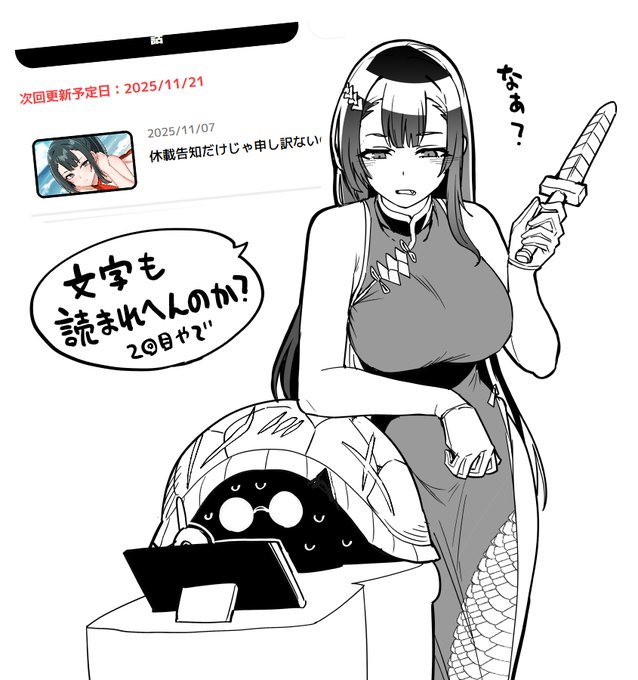 すみませ…すみませ… 週中のツイートで金曜更新とか書いてましたが来週更新でした…(8月ぶり) 