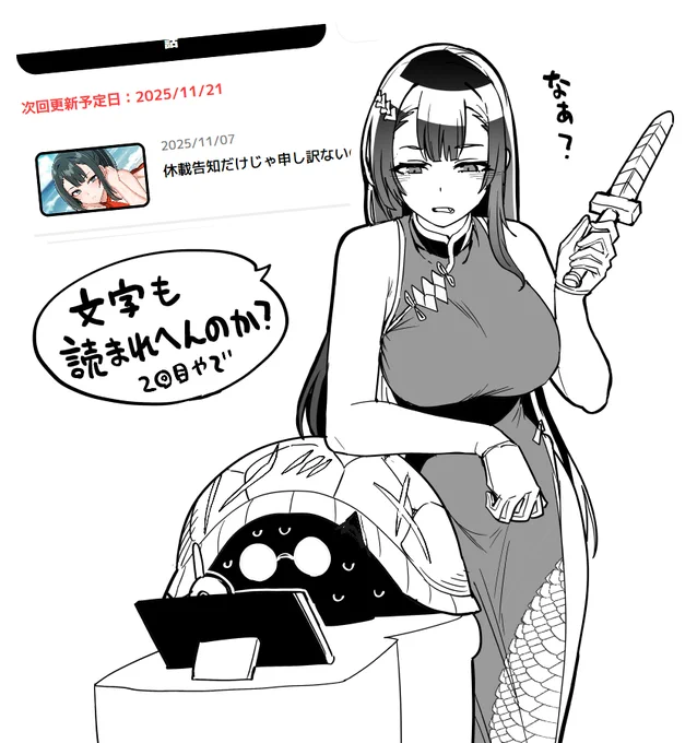 すみませ…すみませ… 週中のツイートで金曜更新とか書いてましたが来週更新でした…(8月ぶり) 