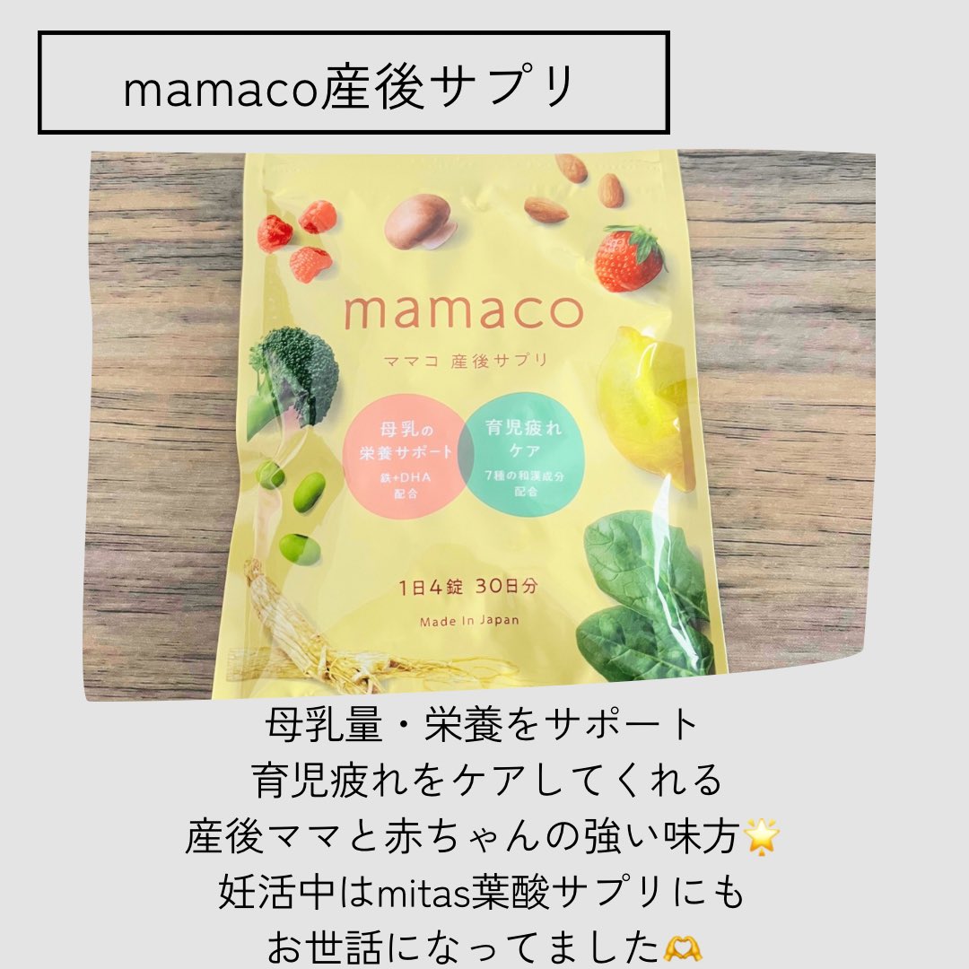 mofumofu0820's tweet photo. #PR #mamaco
赤ちゃんの為に、ママができる事💛
mamacoは毎日のご褒美サプリみたいで続けやすい♪
産後まとめて眠れない中でもスッキリ起きれるようになったよ〜❣️

試してみようかな？って気になってる方🌟
クーポンコード是非使って下さい☺️🙌
▶ mofu1125
🔗 https://t.co/v5fC7JZgjy https://t.co/2P57hXbBxr