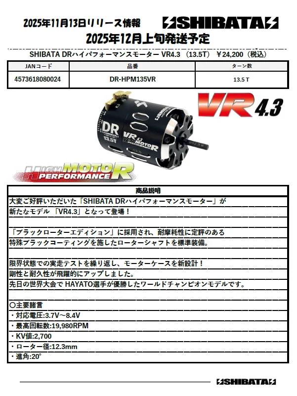 SHIBATA⚡RCcar事業 研究開発部 on X: 