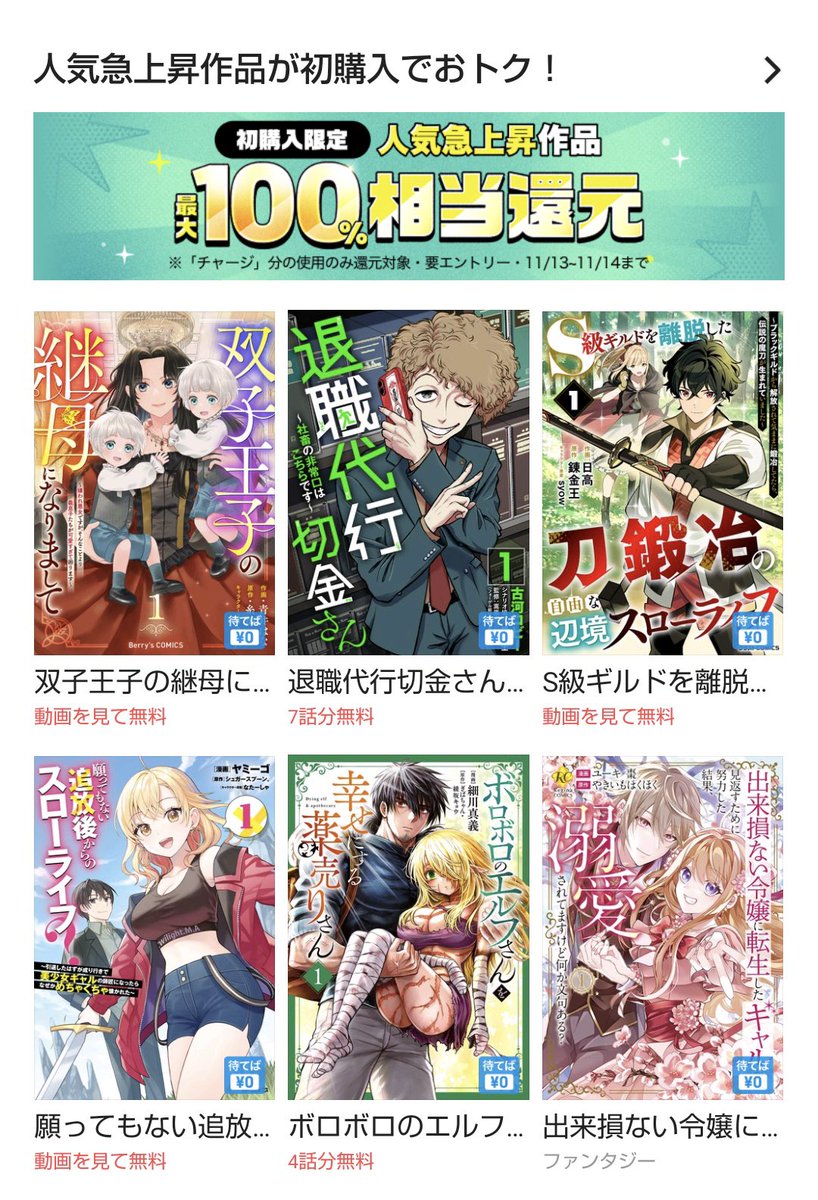 ピッコマさんで、人気急上昇作品で出てる！！
7話分無料だそうです🉐✨