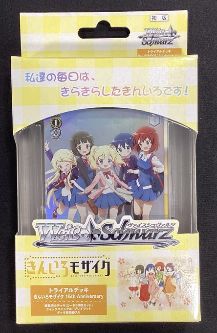 ヴァイスシュヴァルツ きんいろモザイク SR RRR セット 145枚まとめ