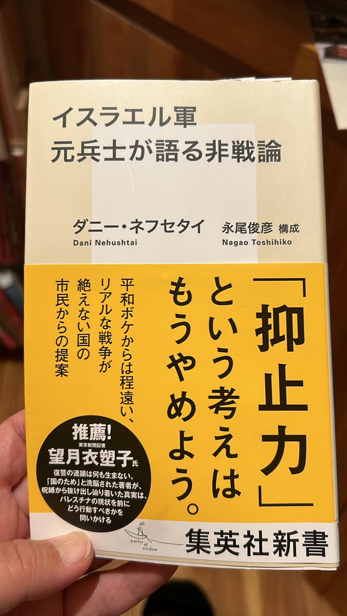 sfhs4532's tweet photo. 元イスラエル兵士のダニー・ネフセタイさんが12月に福岡県内2ヶ所で２日間講演します。
12月6日(土)馬出の教育会館は同時オンライン配信も。会場に来れなくても聴けます。周りの方へ広げてください。
際限ない軍備拡張はやがて国の破滅を招きます。子どもや孫を戦場に送らない！ https://t.co/5QX2BmFKsZ