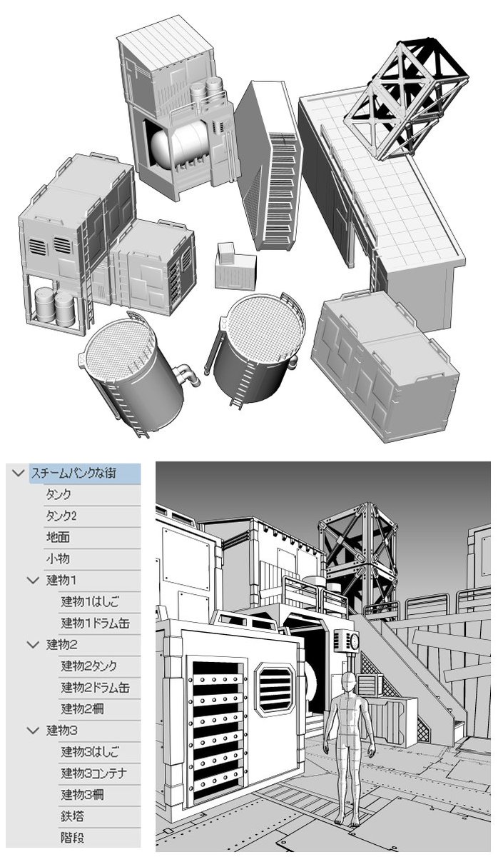 https://t.co/G1Wj3cWcws
スチームパンクな街並みの3D素材です。推しが退廃的な街に住んでいるあなたにはこれがお似合いです。 