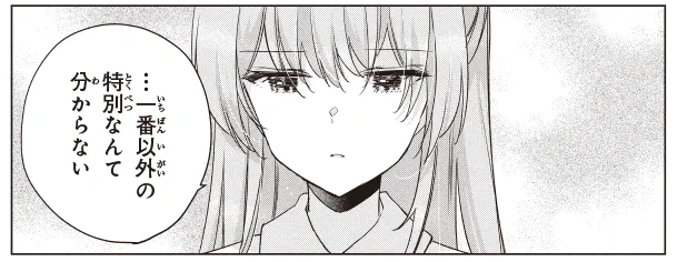 脱稿✨
次回更新もお楽しみに!
#うばわれ 