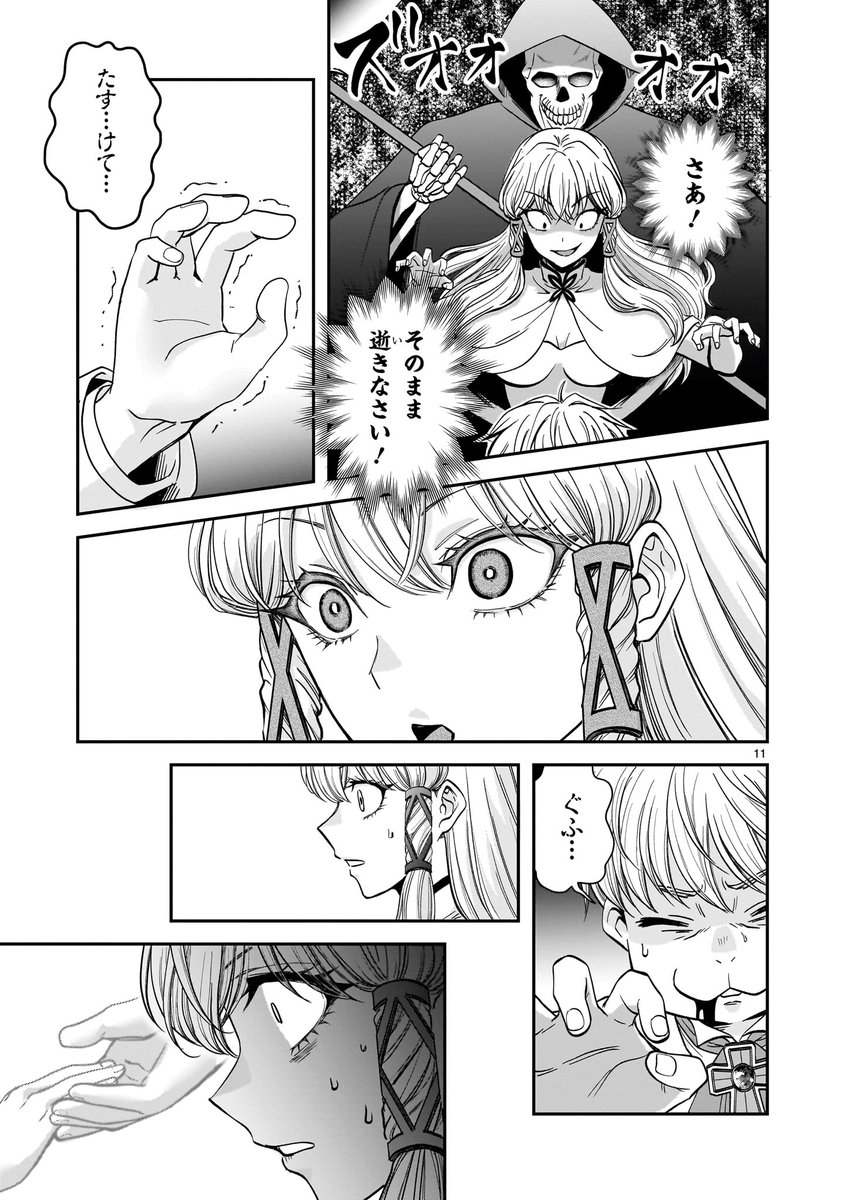 【❤️💀3話公開🗡️💔】

\\イケメン新キャラ登場// ⠀

アーサーを暗殺するため、彼のタイプの女性になりきるシャーロット!
だが、苦しむアーサーをみた彼女は……!?
一方、王宮ではメイドを虜にする謎の美青年が現れる

✥『#呪殺聖女は愛を知らない』❸話、公開中✥
➡️https://t.co/trvvvzUKhG 
