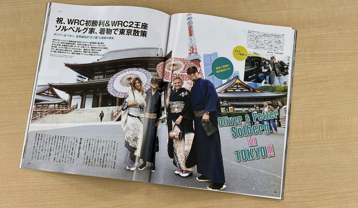 rallyplus's tweet photo. R+特別編集ラリージャパン速報号が編集部に搬入されました!
色々あった25年ジャパンを1冊にググッと凝縮。さらにソルベルグ一家の東京観光レポートや、貴元選手と全車が両面で楽しめるポスターも✨
発売は11/18(火)📢
ラリプラメンバーズの皆様はお手元に届くまで少しお待ちください!!
#rallyplus https://t.co/raszqImPHD
