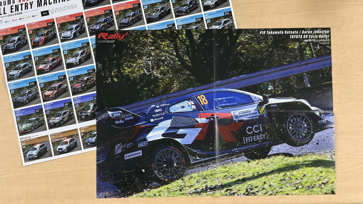 rallyplus's tweet photo. R+特別編集ラリージャパン速報号が編集部に搬入されました!
色々あった25年ジャパンを1冊にググッと凝縮。さらにソルベルグ一家の東京観光レポートや、貴元選手と全車が両面で楽しめるポスターも✨
発売は11/18(火)📢
ラリプラメンバーズの皆様はお手元に届くまで少しお待ちください!!
#rallyplus https://t.co/raszqImPHD