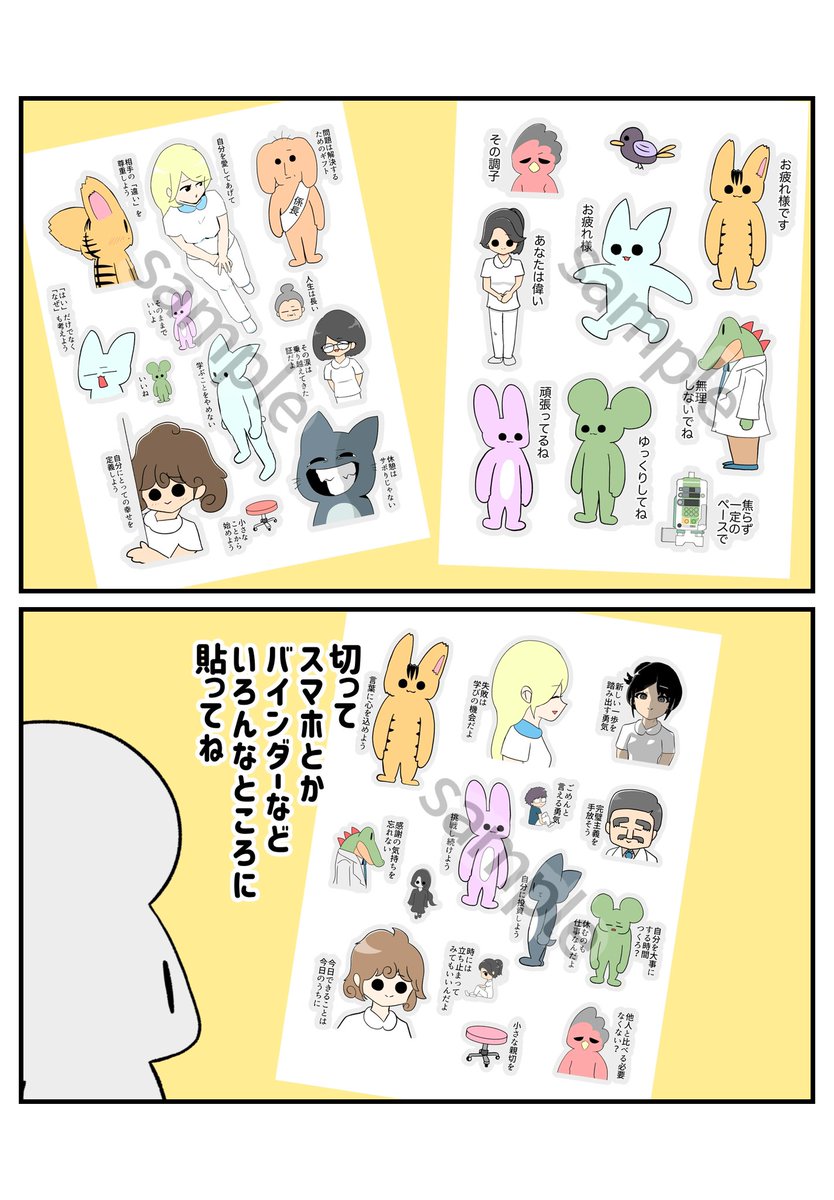 ぱれちにのイラストがステッカーになります
getされましたら、ぜひともメンションして教えてくださいませ
【ステッカーについて、】
全国のファミリーマート、ローソン、ミニストップにて販売
販売期間~2025/12/31 23:59
切ってスマホとかバインダーなどに貼って楽しんでいただけたら嬉しいです☺️
