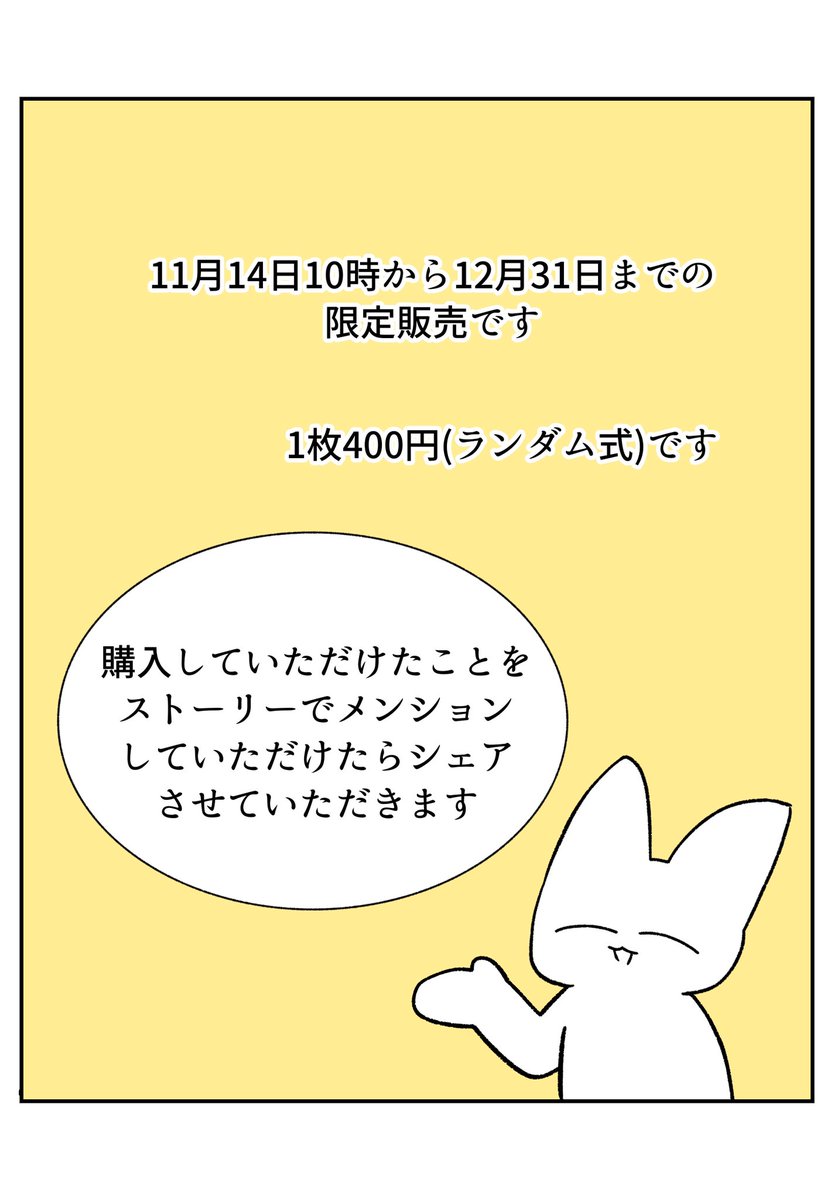 ぱれちにのイラストがステッカーになります
getされましたら、ぜひともメンションして教えてくださいませ
【ステッカーについて、】
全国のファミリーマート、ローソン、ミニストップにて販売
販売期間~2025/12/31 23:59
切ってスマホとかバインダーなどに貼って楽しんでいただけたら嬉しいです☺️