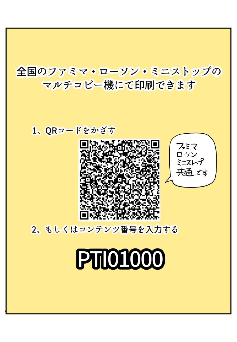 ぱれちにのイラストがステッカーになります
getされましたら、ぜひともメンションして教えてくださいませ
【ステッカーについて、】
全国のファミリーマート、ローソン、ミニストップにて販売
販売期間~2025/12/31 23:59
切ってスマホとかバインダーなどに貼って楽しんでいただけたら嬉しいです☺️
