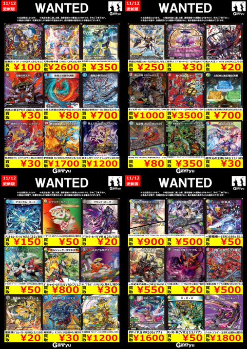 ⭐️デュエルマスターズ高額買取⭐️ ﾎﾞﾙｼｬｯｸ・ﾛﾏﾈｽｸ(VR)(7/17) ￥800