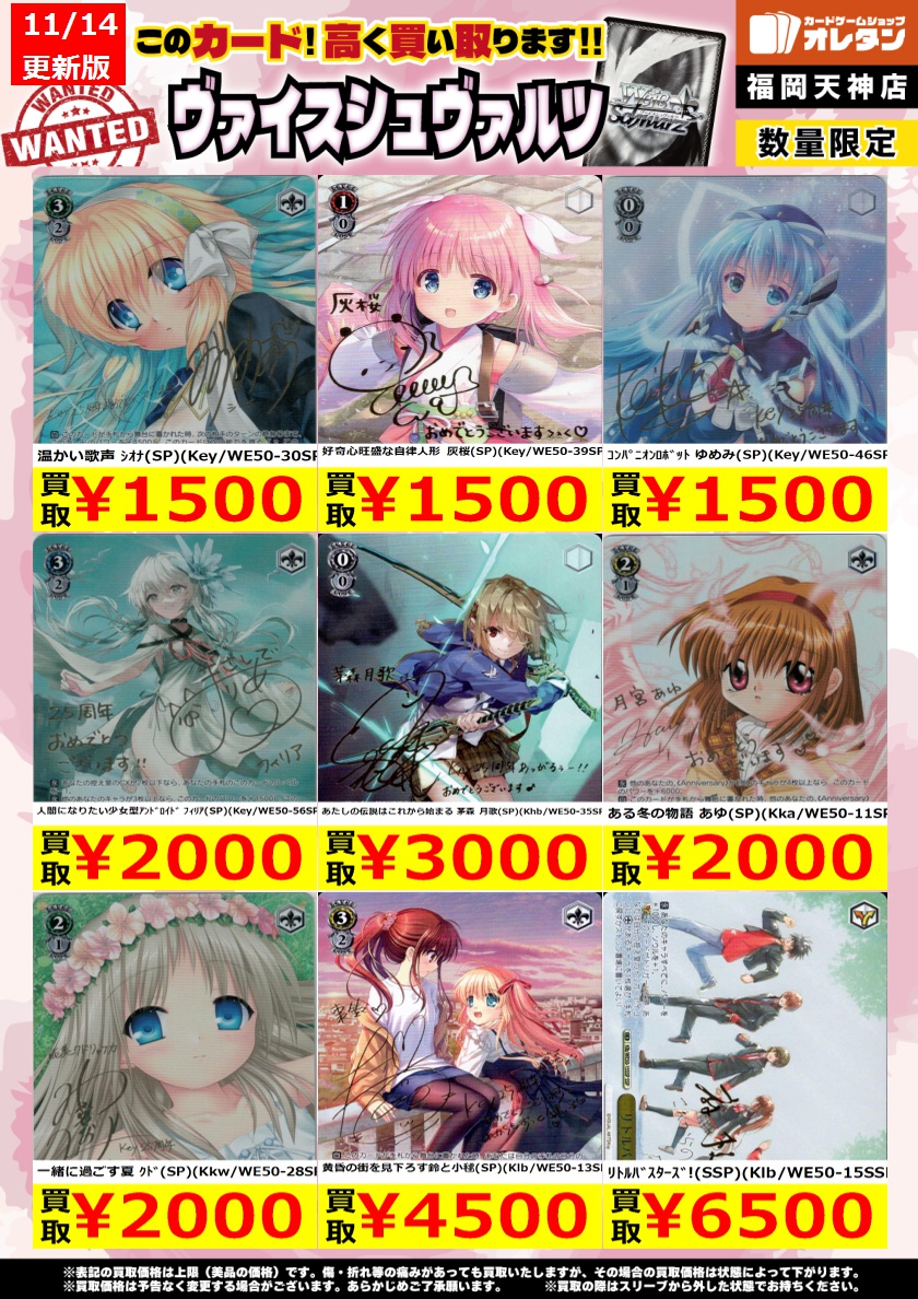 WEST ７７枚＋特典 まとめ売り ｳﾞｧｲｽｼｭｳﾞｧﾙﾂ 買取情報】 告知価格はｶｰﾄﾞの
