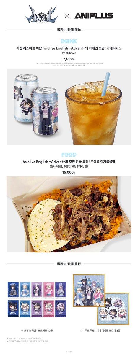 【hololive English -Advent- x ANIPLUS】
hololive English -Advent-의 한국 방문!
겨울 사복 모습의 hololive English -Advent- 멤버들을 애니플러스에서 만나보세요!

기간 : 12월 5일(금) ~ 7일(일)  09:30~18:00
장소 : 일산 킨텍스 제1전시장 AGF2025 행사장

상품 판매 : 행사장 내 애니플러스