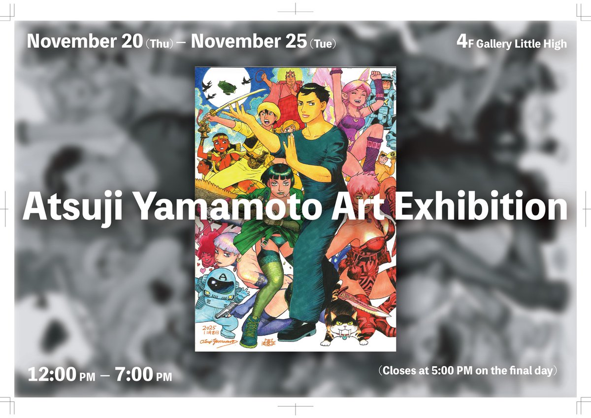 RT @atsuji_yamamoto: ◇「山本貴嗣作品展」 2025年11月20日～11月25日
