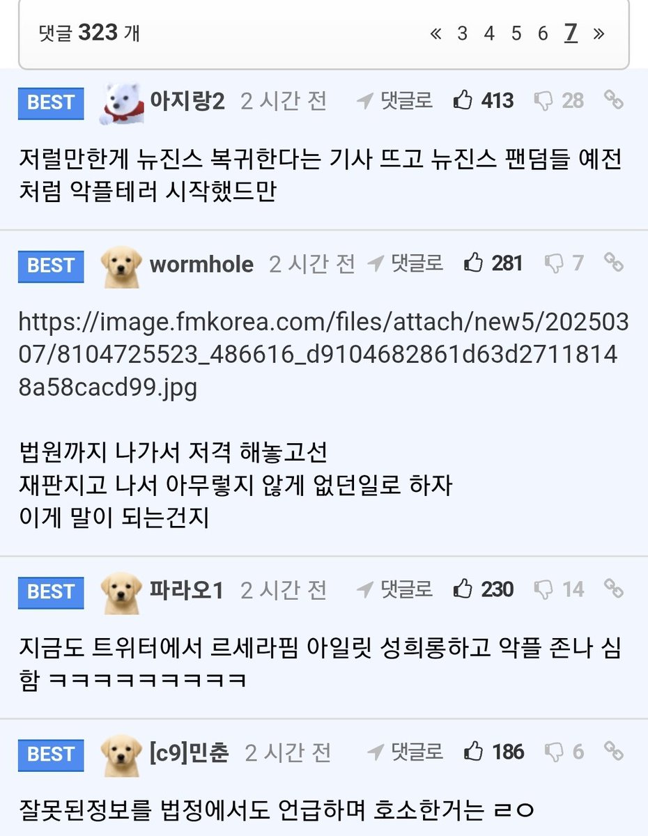 Korean general audiences support LE SSERAFIM’s fandom sending protest trucks, and they’re aware that NewJeans fans have been harassing LE SSERAFIM and ILLIT on Twitter.

“It makes sense, because after the articles about NewJeans returning came out, NewJeans fans started doing the