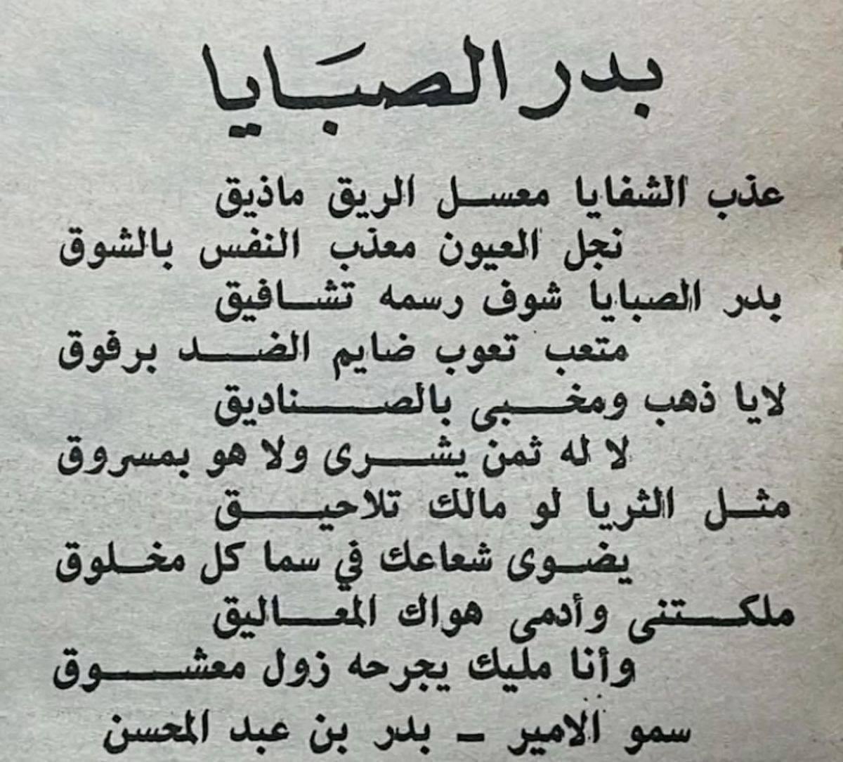 سعيد جمعان العتيبي (@yd_tyby549) on Twitter photo 