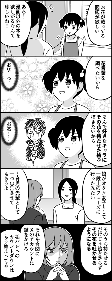 みんなも気をつけてください、本当に