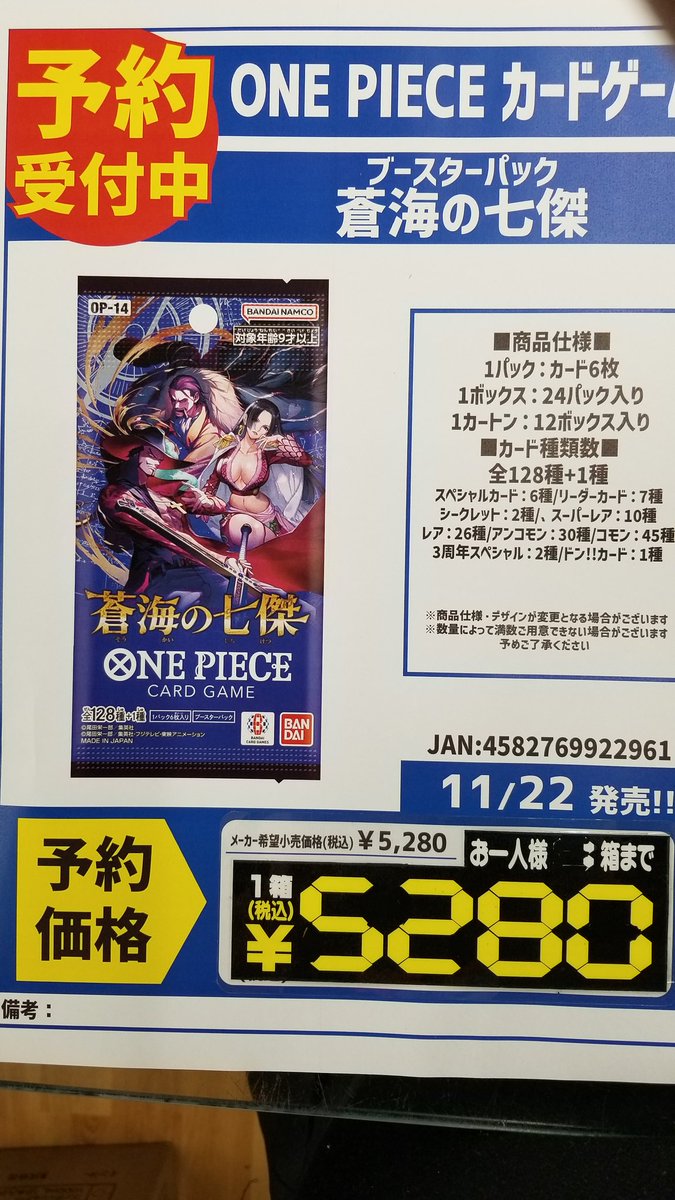 新作カード予約開始のお知らせ】 本日よりワンピースカード、ホロ