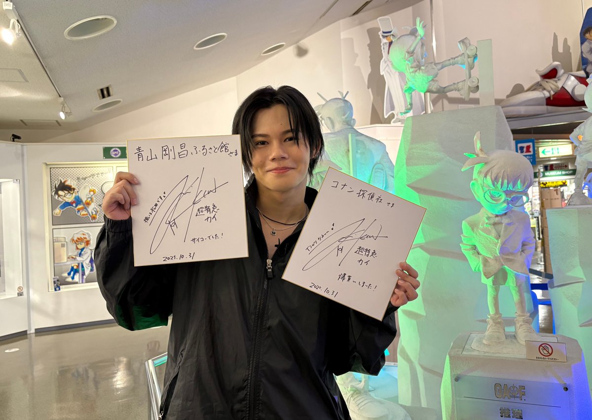gamf_staff's tweet image. ダンス＆ボーカルグループ「超特急」のカイさんが来館されました✨
カイさんは名探偵コナンが大好きで、今回はファンクラブのご褒美企画で北栄町にお越しになられました💙
館内をじっくりとご覧になり、楽しまれていましたよ😊
「推しは松田です！」と言われていました✨
