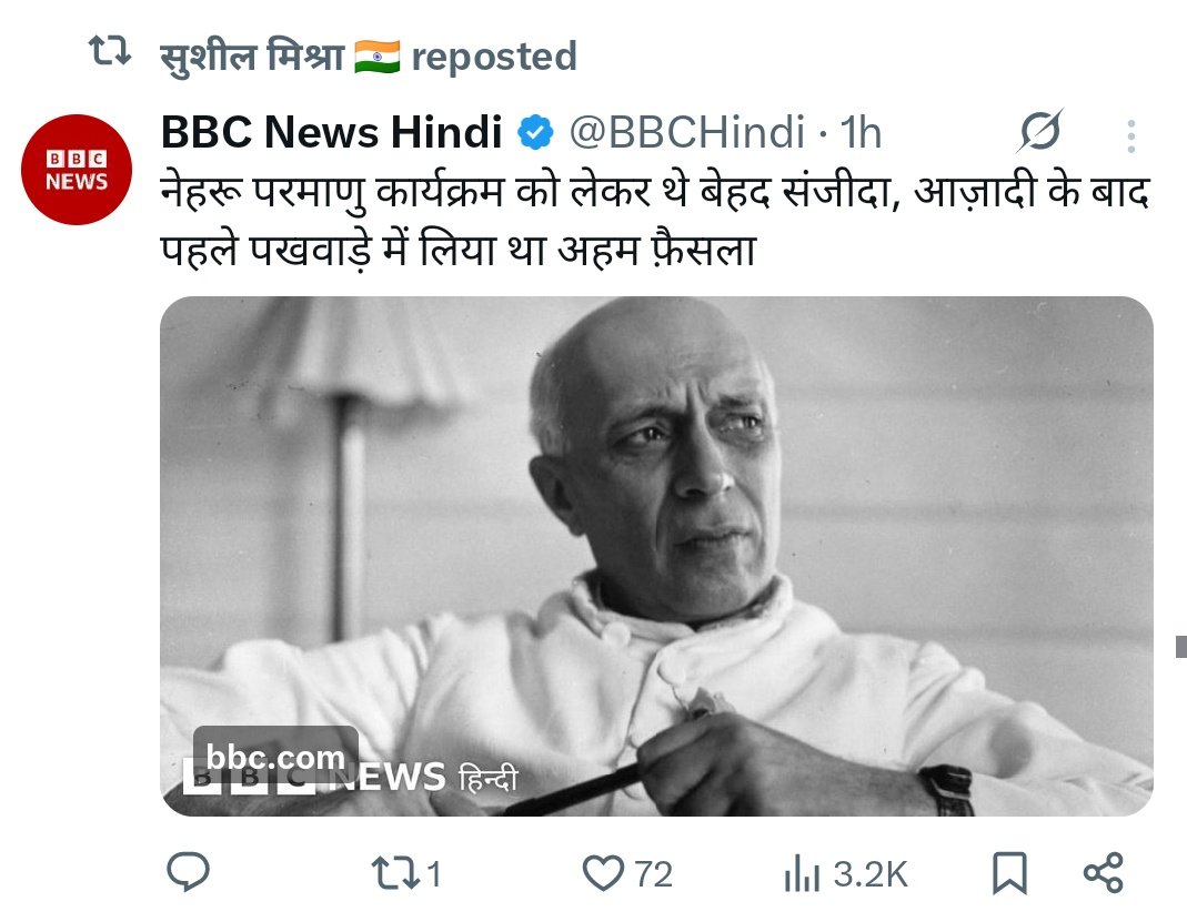 एक तरफ नेहरू जी प्रधानमंत्री बनते ही परमाणु कार्यक्रम के लिए तत्पर थे।

पीएम वीपी सिंह और सीएम अर्जुन सिंह जैसे लोग पद पाते ही सवर्ण समाज के बच्चे और प्रतिभा के हनन के लिए जो लोग आरक्षण के हकदार नहीं भी थे उनको भी आरक्षण दे दिया।

1967 में भारतीय सेना ने चीन को हरा दिया था।