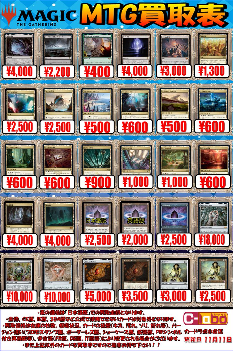 MTG Tundra 英語　リバイズド Yahoo!オークション - 【BGS 9】 Tundra リバイズド revised edition