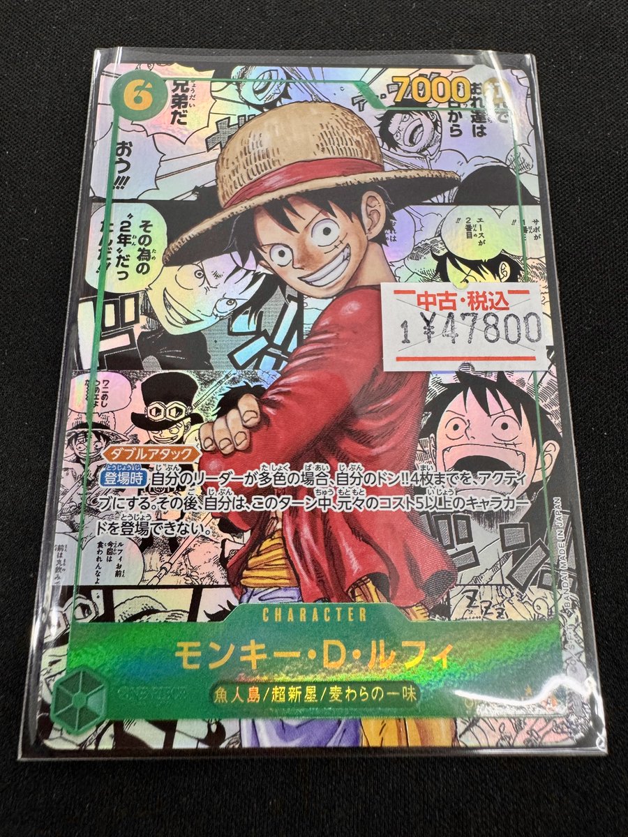 こちら完売しました！