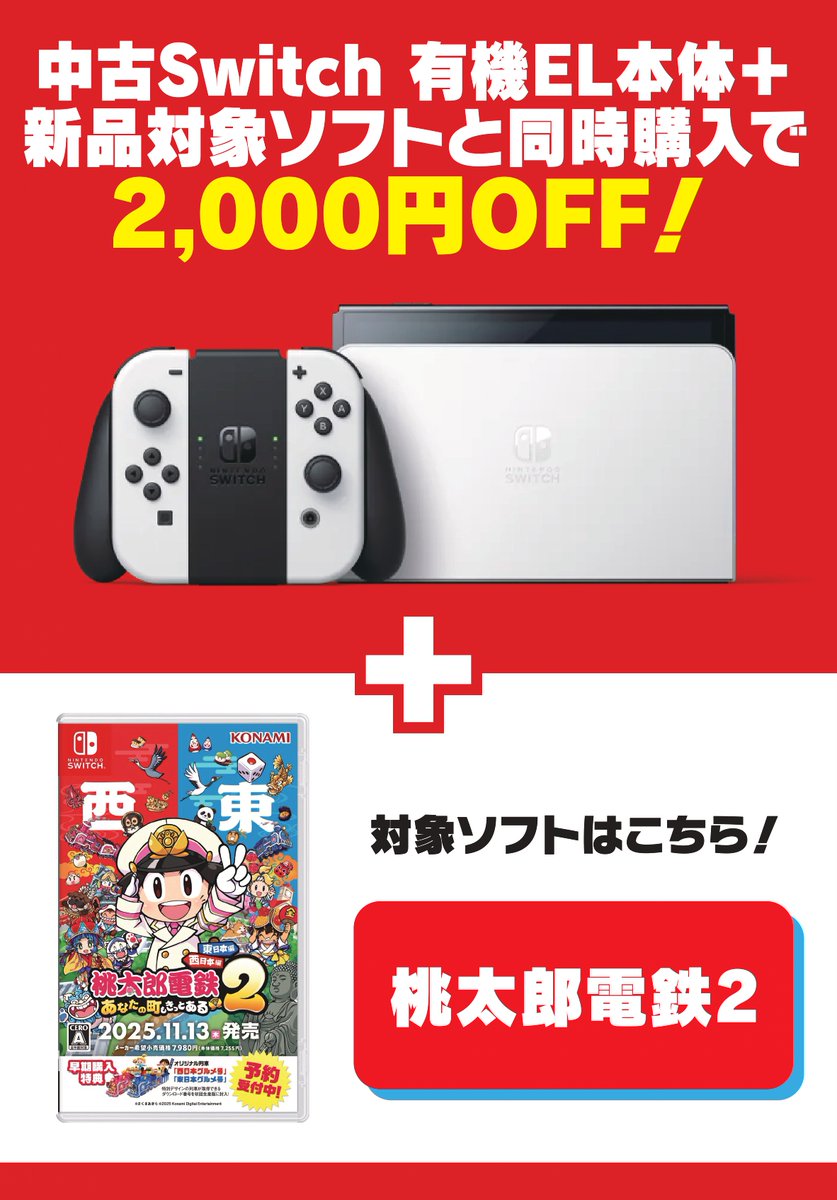 【美品】　Nintendo Switch 本体　グレー + 桃太郎電鉄　セット ゆきんこさん専用任天堂Switch本体 グレー 桃鉄セット 未使用に近い