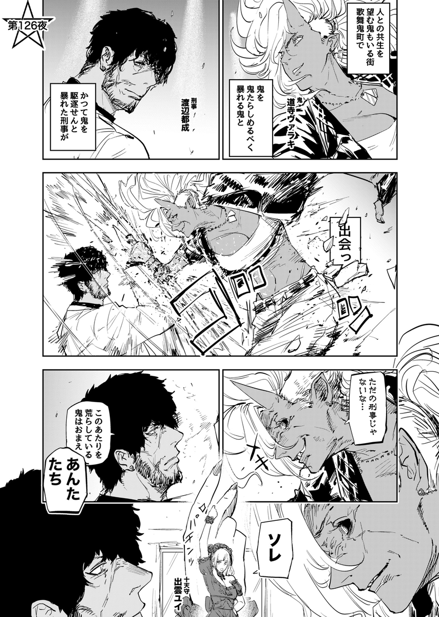 デカくて強くてぼっちゃま大好きな鬼の話⑧

#漫画が読めるハッシュタグ 