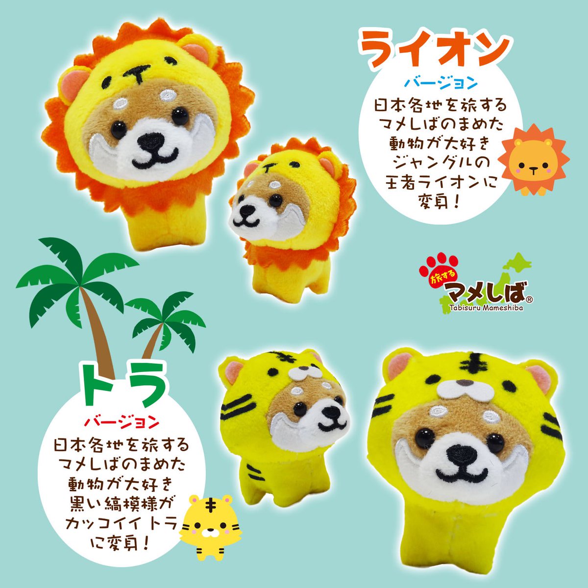 旅するマメしば (@tabi_mameshiba) / Posts / X