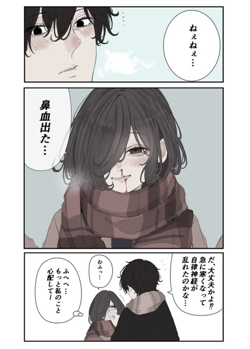 Pt(@hakkinnpt001) さんのマンガ一覧 : いいね順 : 16ページ目