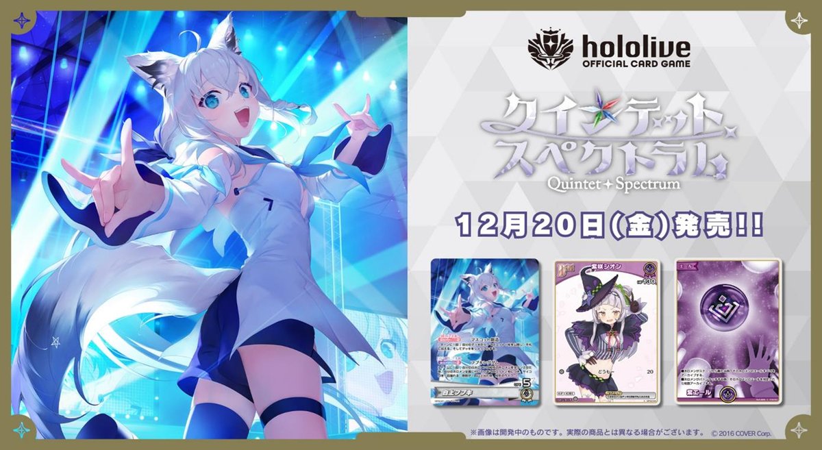 再販予約情報】 大人気 #hololiveOFFICIALCARDGAME 『 #エリート