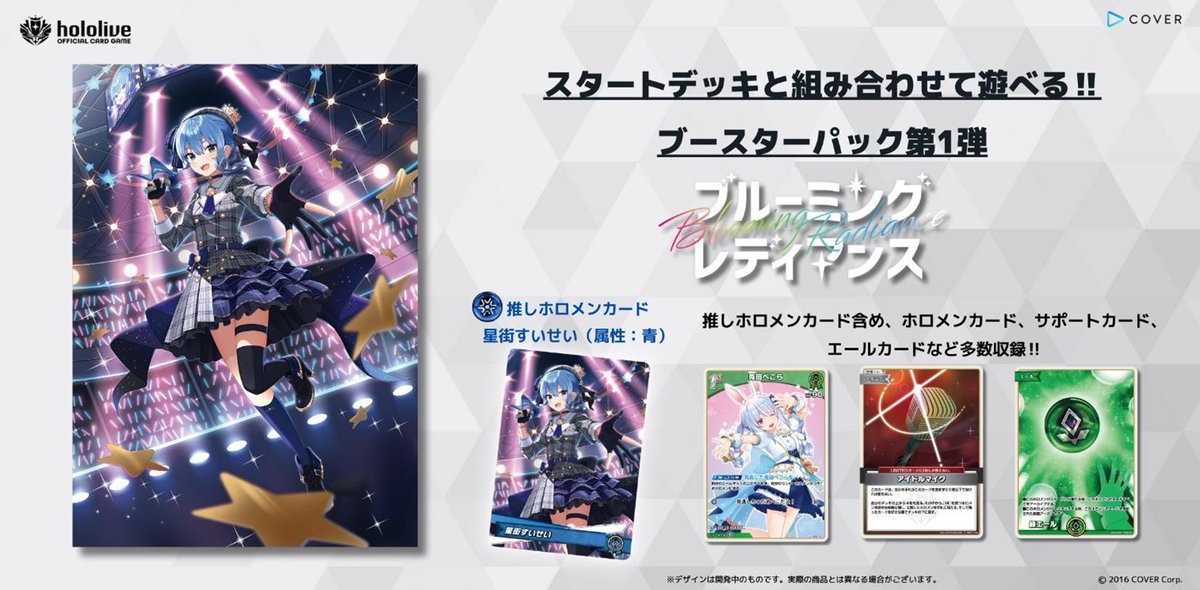 再販予約情報】 大人気 #hololiveOFFICIALCARDGAME 『 #エリート