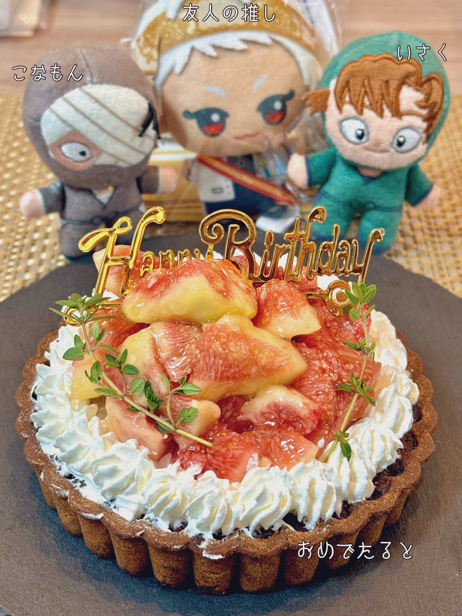 友達の誕生日タルト作った👏