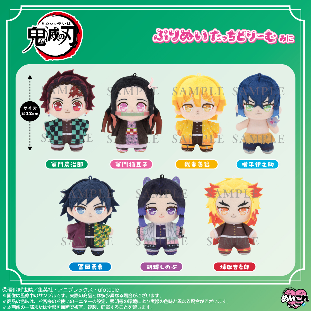 鬼滅の刃 GOODS&情報 (@goods600p) / Posts / X