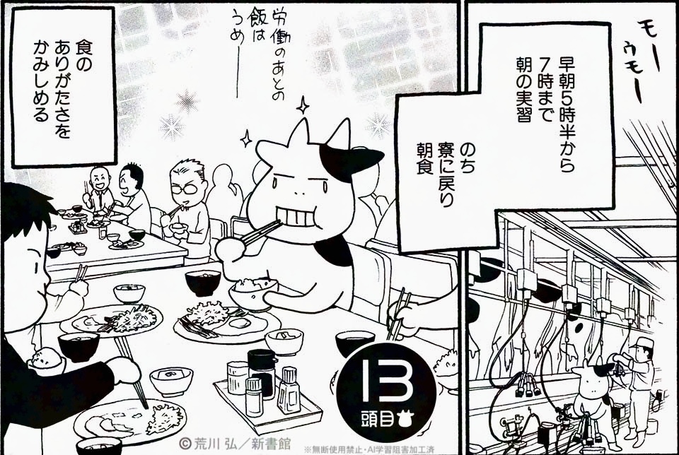 hyakusho_kizoku's tweet image. 本日(11/23）、勤労感謝日です🙏

#百姓貴族
#新書館
#勤労感謝の日
#百姓貴族9巻26年４月発売予定