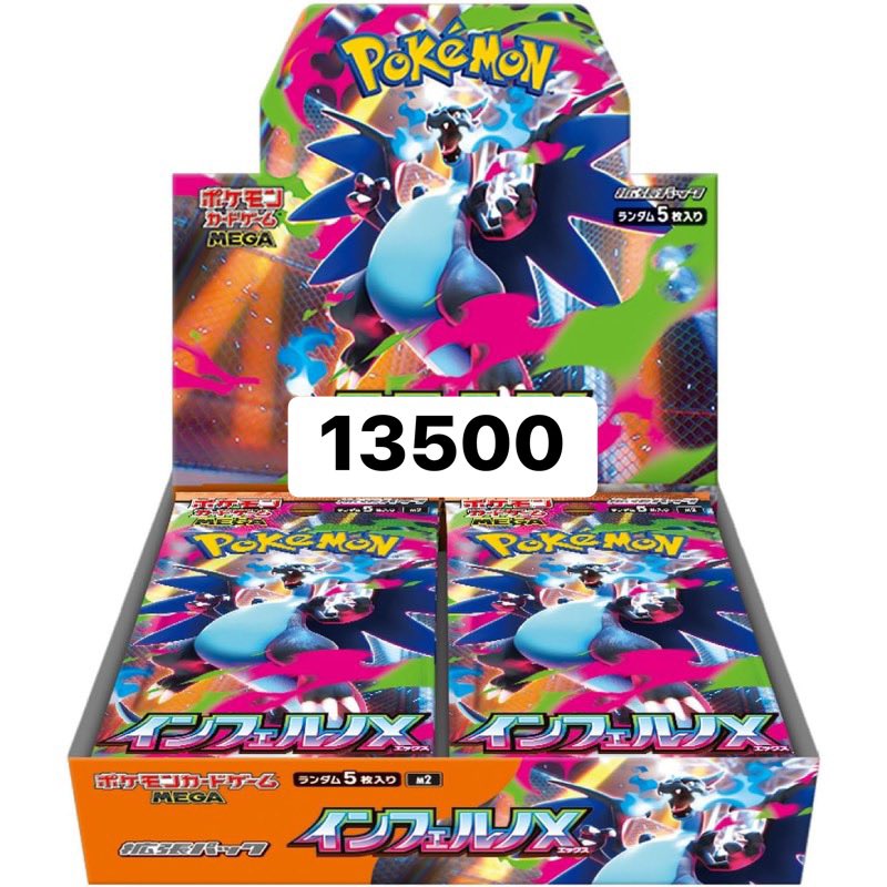 🔥ポケモンカードBOX買取情報🔥 インフェルノX 未開封 シュリンク付き