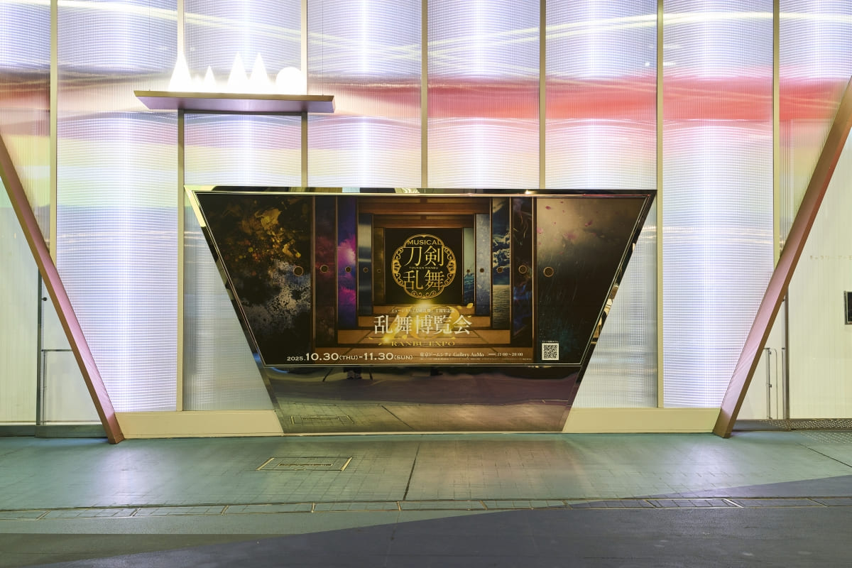 ミュージカル『刀剣乱舞』十周年記念 乱舞博覧会レポート！刀ミュの