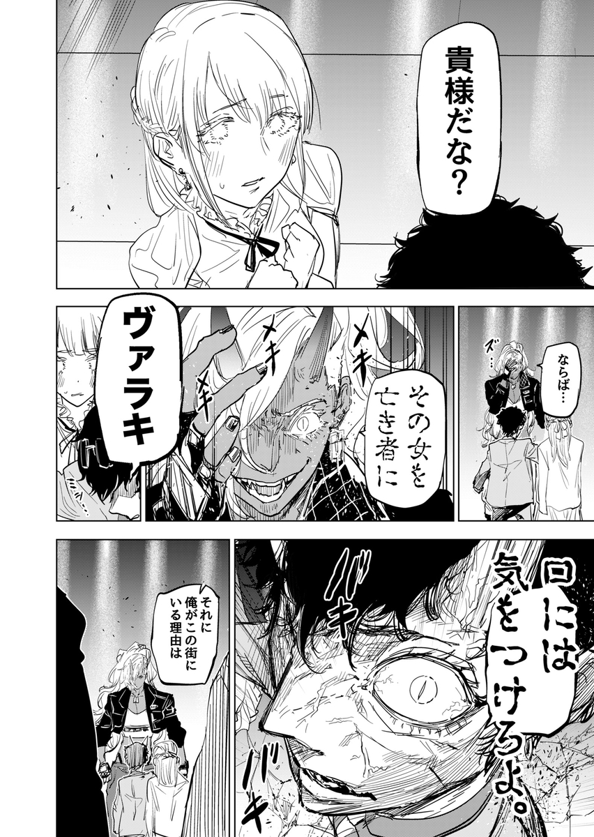デカくて強くてぼっちゃま大好きな鬼の話⑤

#漫画が読めるハッシュタグ 