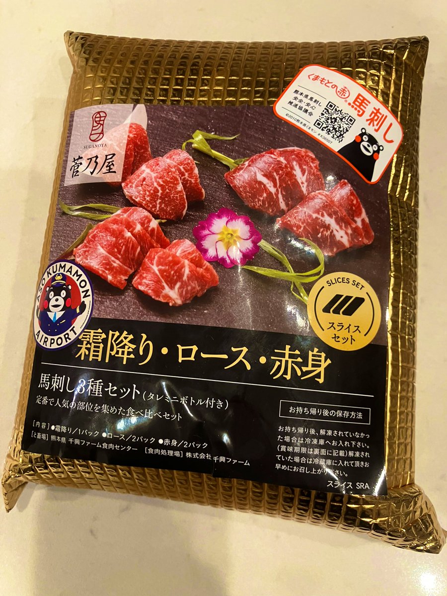 mimimi1330ko's tweet image. 大好き馬刺し❤️
たまらんんん！
ありがたすぎる！