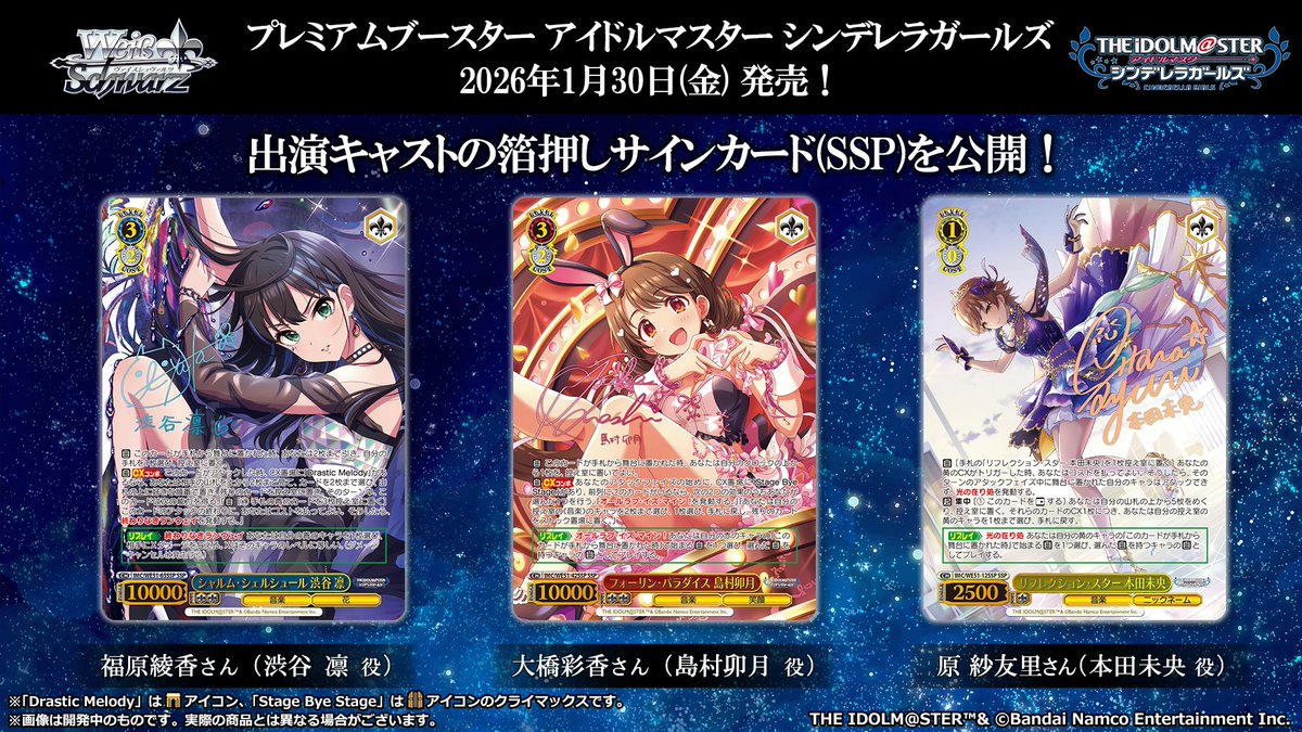 商品情報 1/4] ✨2026年1月30日(金)発売✨ プレミアムブースター