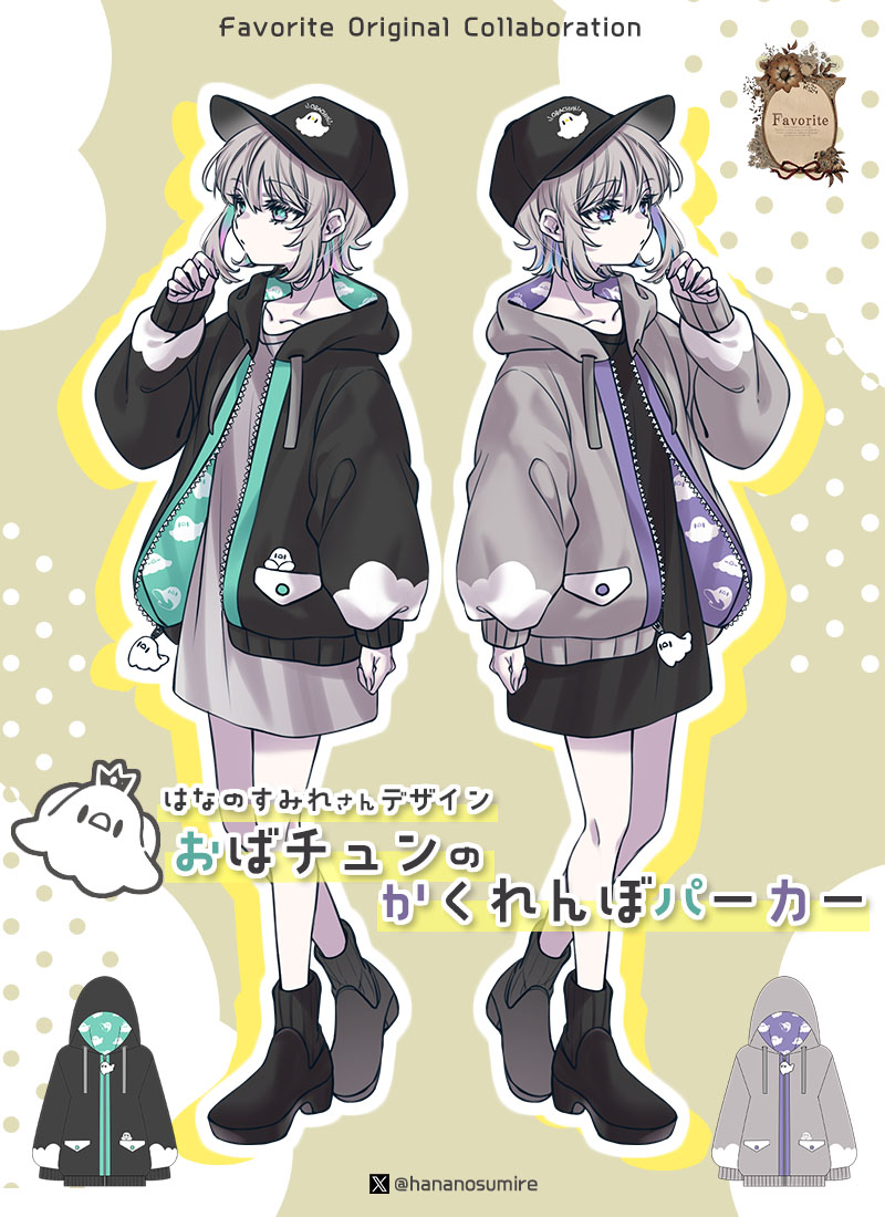 📣Favorite(@Favorite_Onepi)さんとコラボ決定🎊‼

おばチュンがいっぱいかくれんぼしてる男女兼用オーバーサイズのパーカーです👻
中には1羽だけのレアおばチュンが…?

一定数予約いただくと生産決定となります‼
おばチュンパーカーをみんなで着たい夢を、どうか叶えさせてください…‼ 