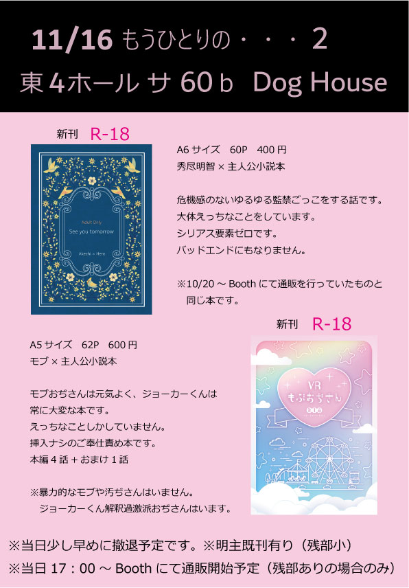 お品書きとモブ主サンプル2話目です！
当日よろしくお願いします！

サンプル→　pixiv.net/novel/show.php…