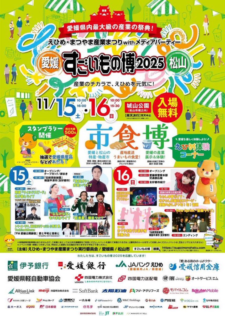 がっつり食べたい時には太養軒でランチ🍽️
最近、ジャンボチキンカツカレー🍛ハマってます。

11月15日、16日は愛媛・松山産業まつり すごいもの博2025にガッツ焼きそば 出展してるみたいです。
#愛媛
#松山
#産業まつり
#すごいもの博
#太養軒
#ガッツ焼きそば