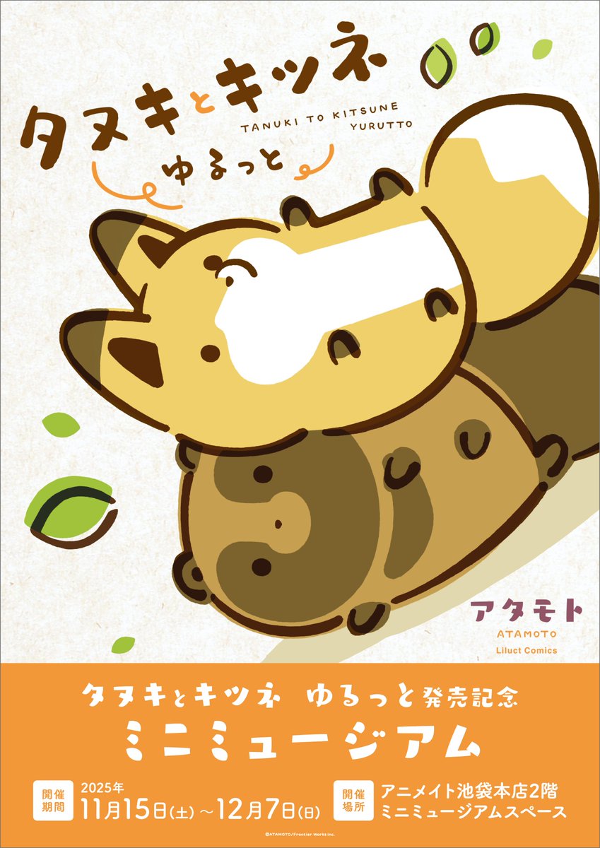 え！？いきたいかも