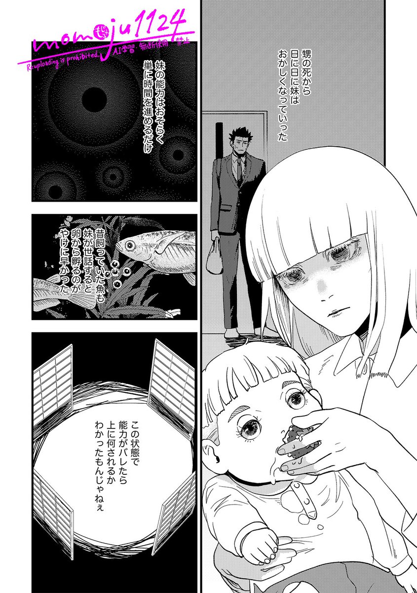 もじゅる (@momoju1124) / Posts / X