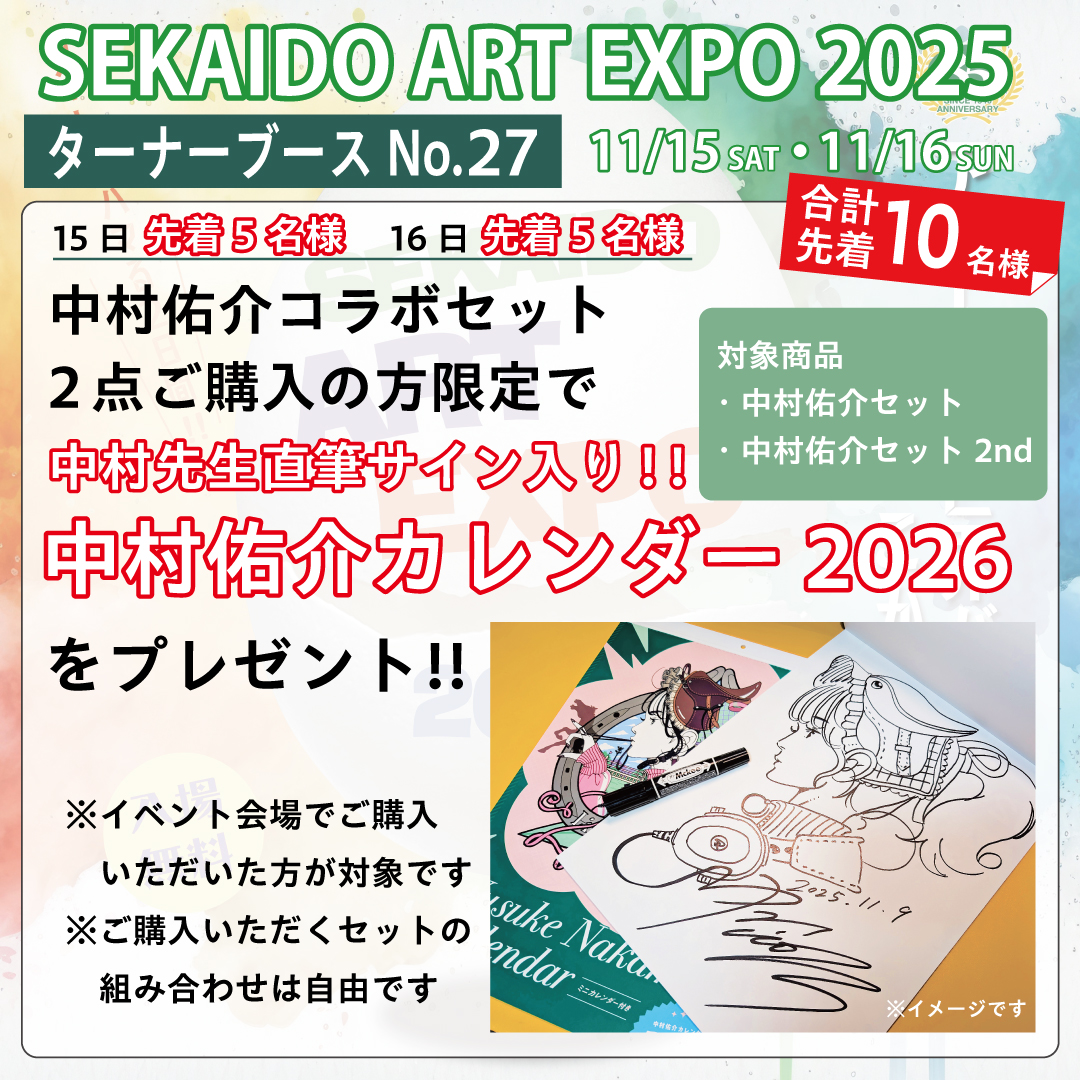 直筆サイン入り】中村佑介「NOW」 4109] 中村佑介 直筆イラストサイン